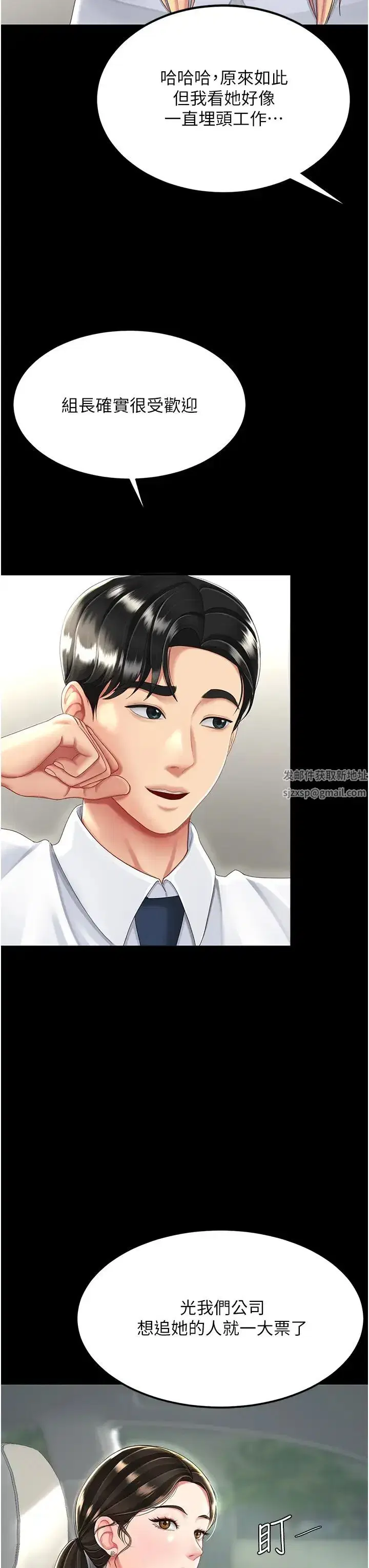 第27話-閉嘴，專心操我