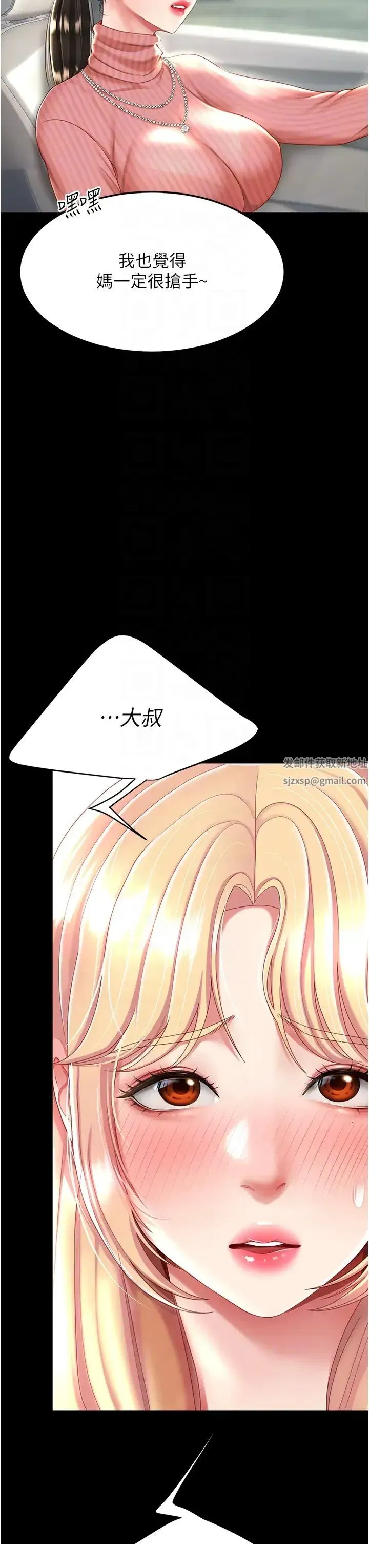 第27話-閉嘴，專心操我