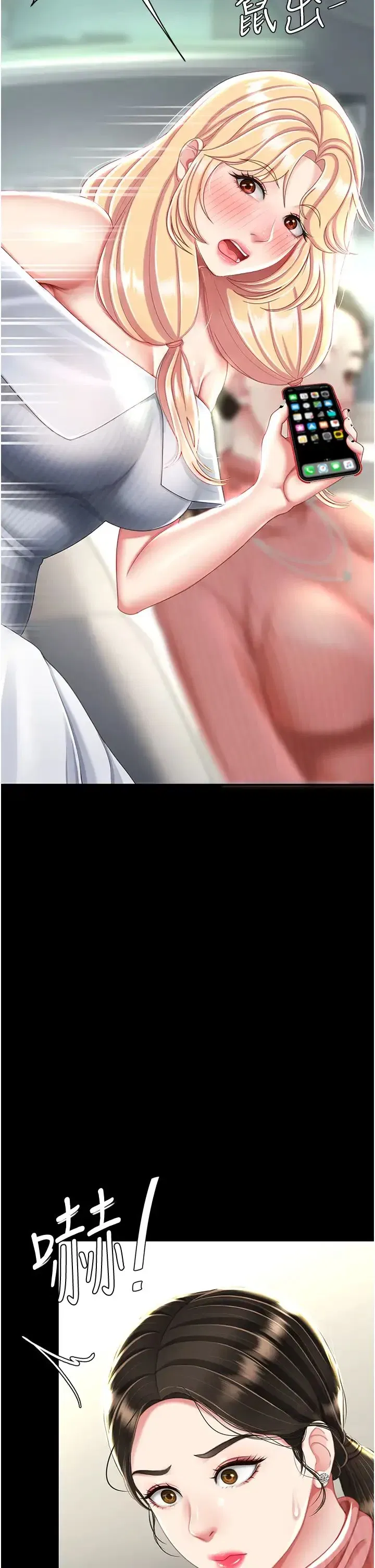 第27話-閉嘴，專心操我