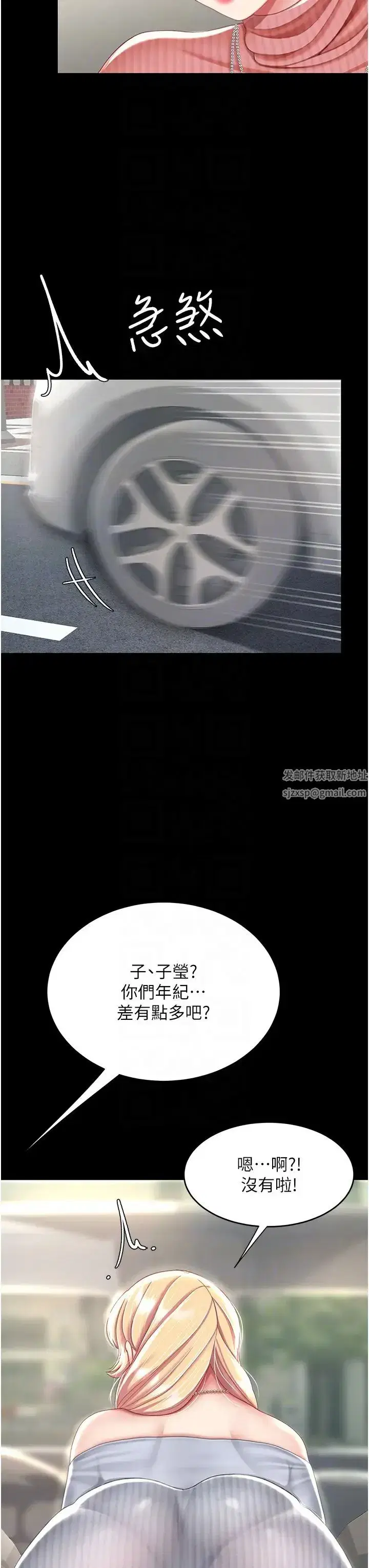 第27話-閉嘴，專心操我