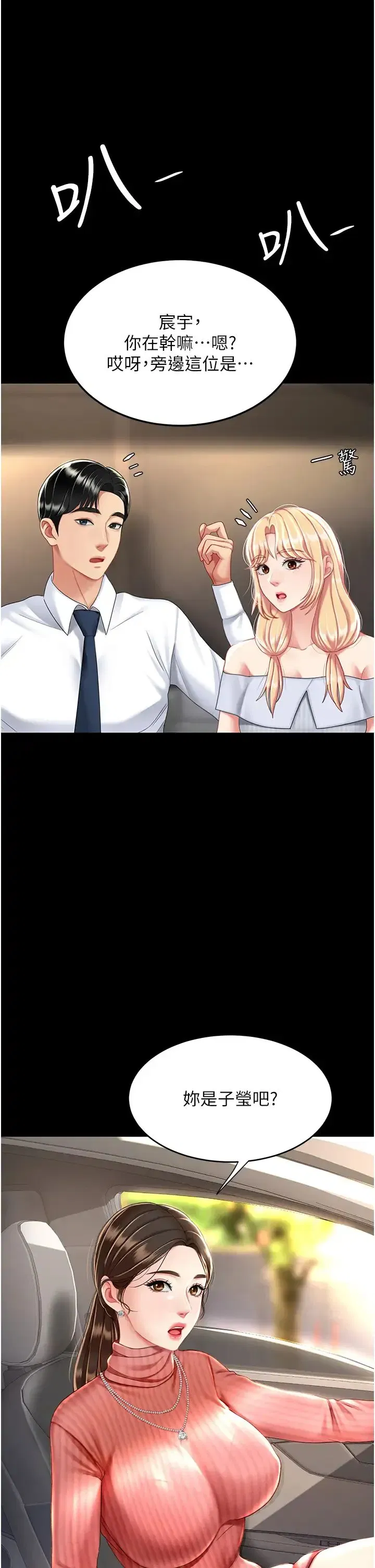 第27話-閉嘴，專心操我