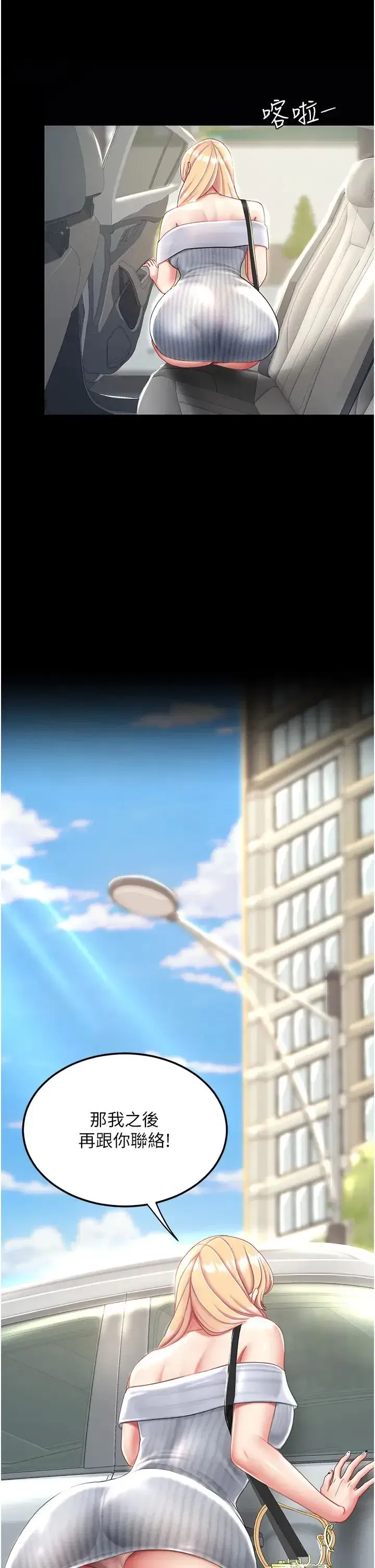 第27話-閉嘴，專心操我