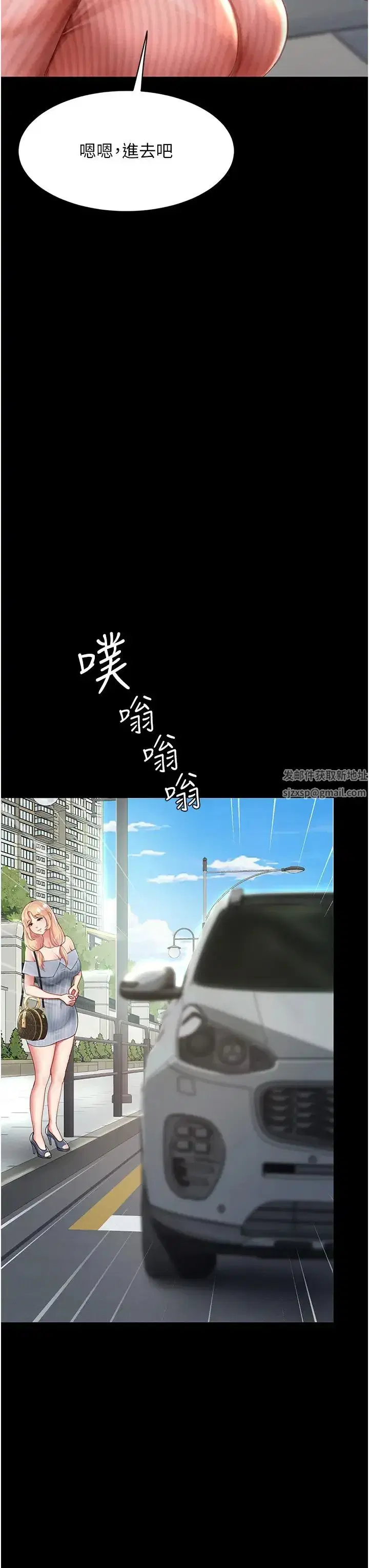 第27話-閉嘴，專心操我