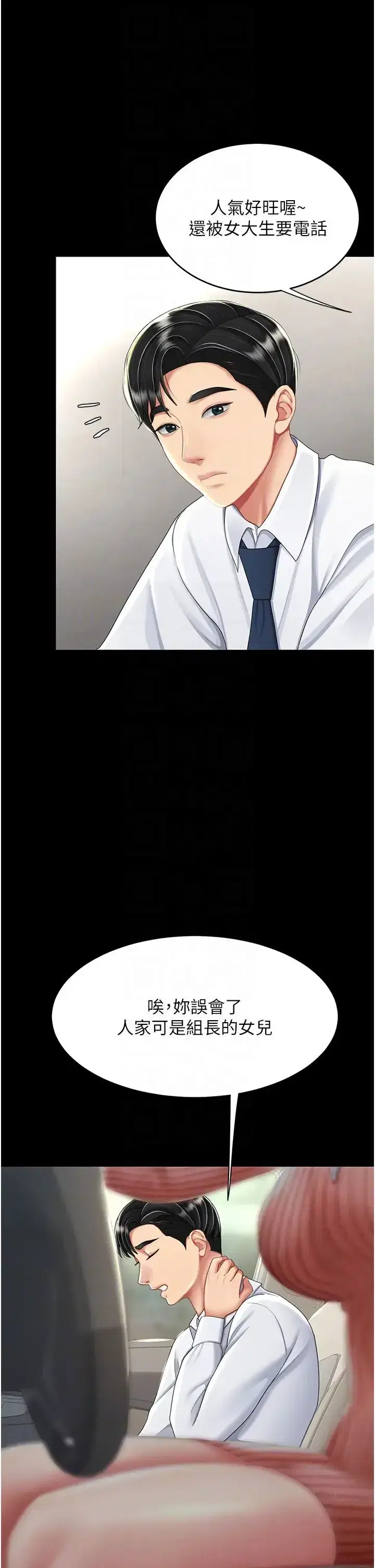 第27話-閉嘴，專心操我