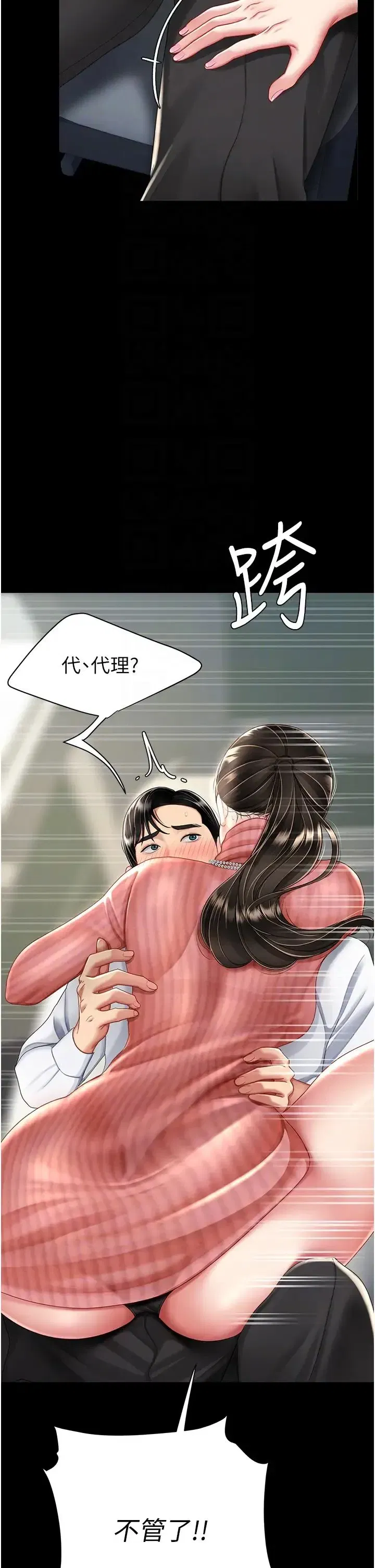 第27話-閉嘴，專心操我