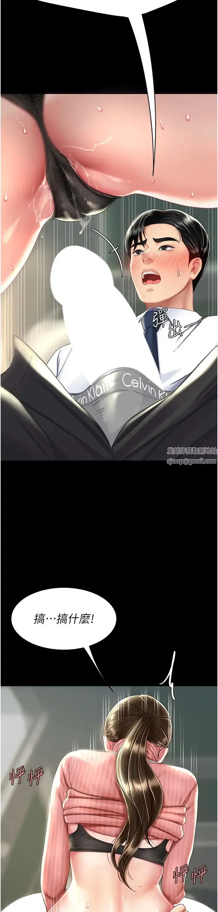 第27話-閉嘴，專心操我