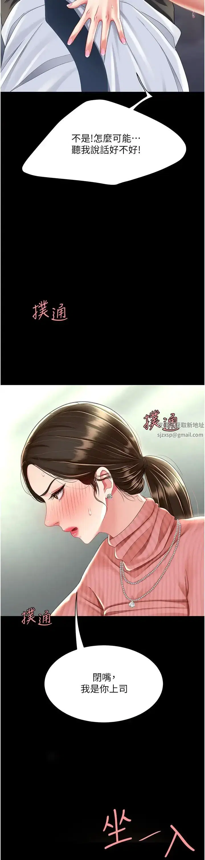 第27話-閉嘴，專心操我