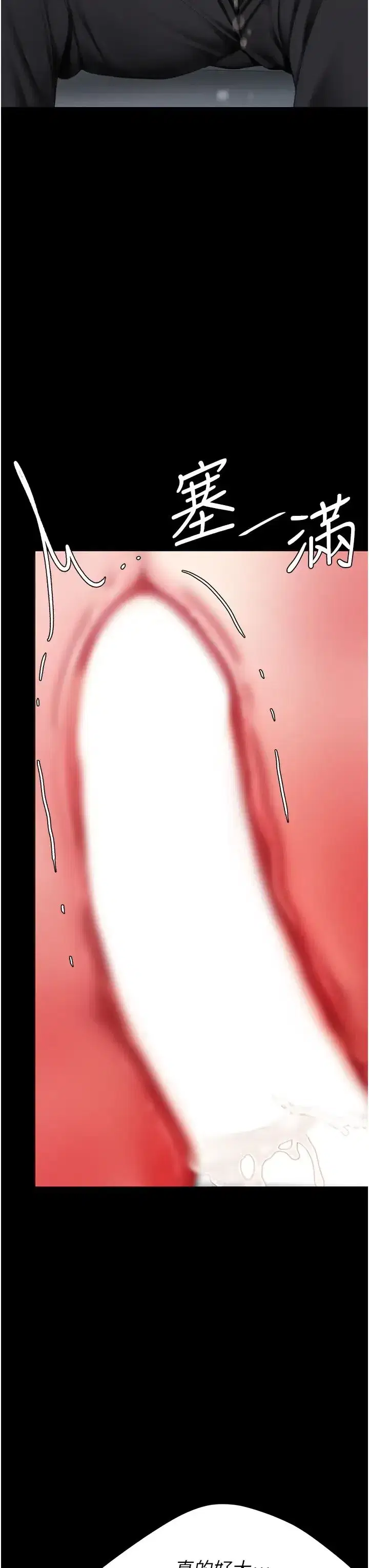 第27話-閉嘴，專心操我