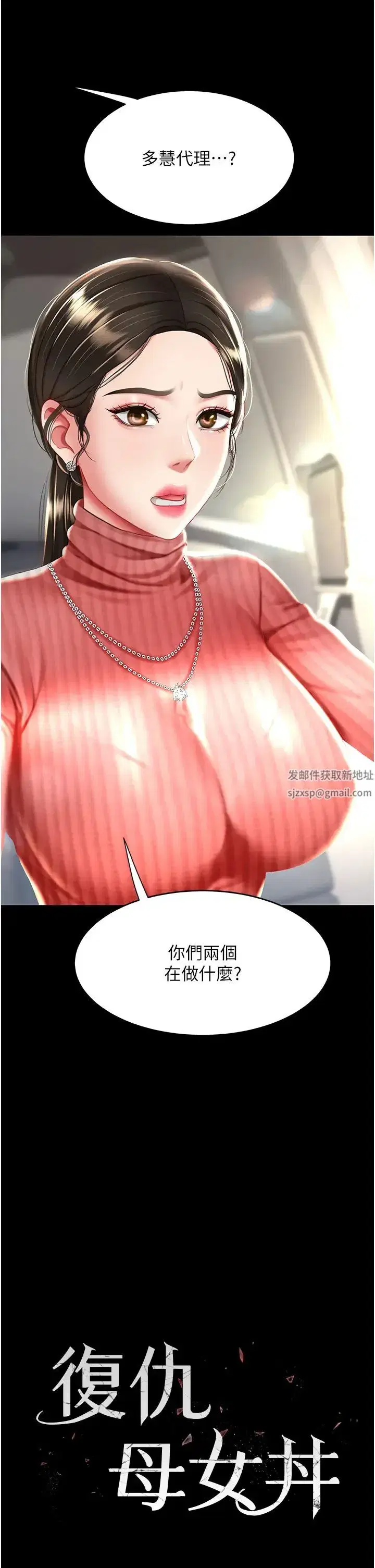 第27話-閉嘴，專心操我