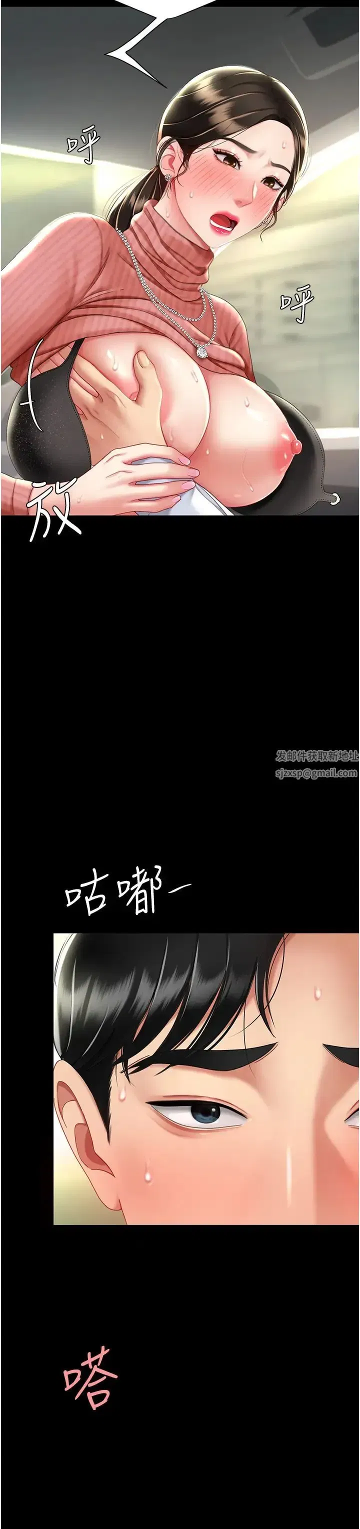 第27話-閉嘴，專心操我