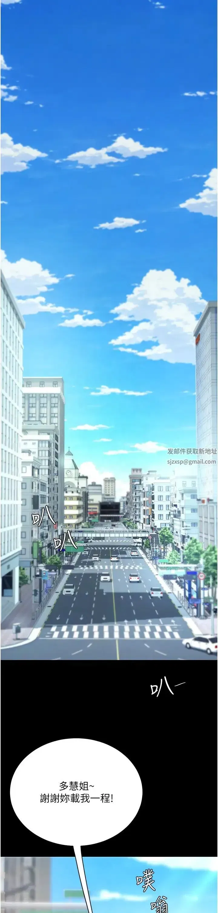 第27話-閉嘴，專心操我