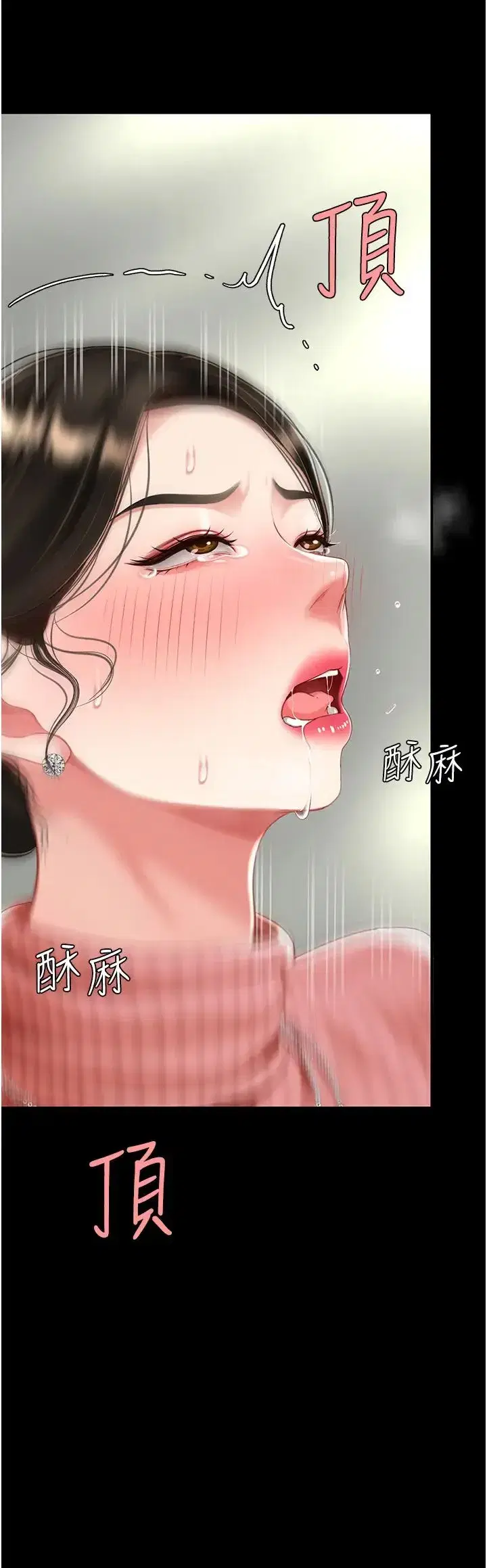 第28話-被你內射沒關係