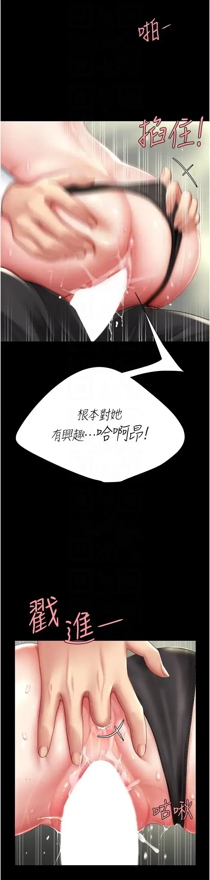 第28話-被你內射沒關係