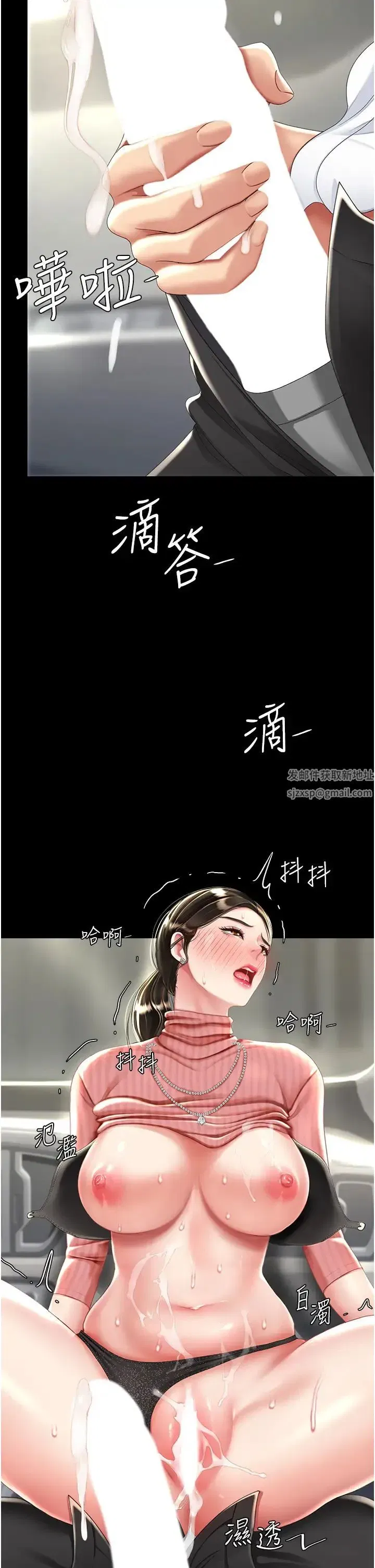 第28話-被你內射沒關係