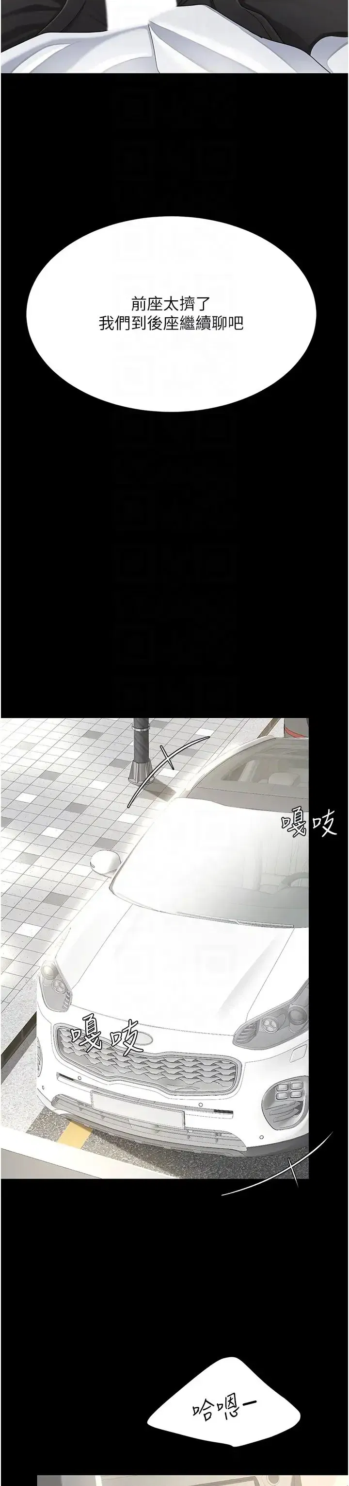 第28話-被你內射沒關係