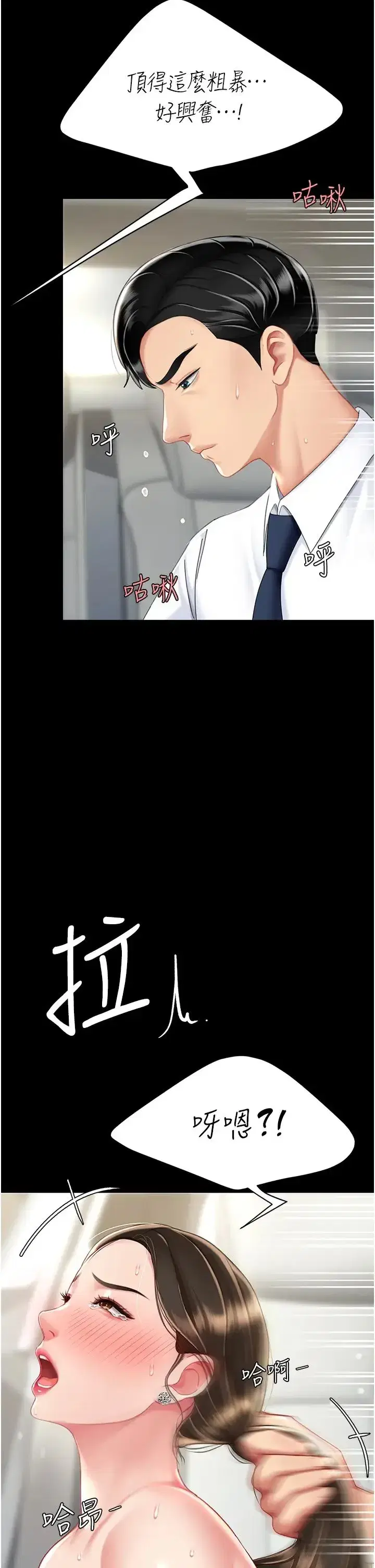 第28話-被你內射沒關係