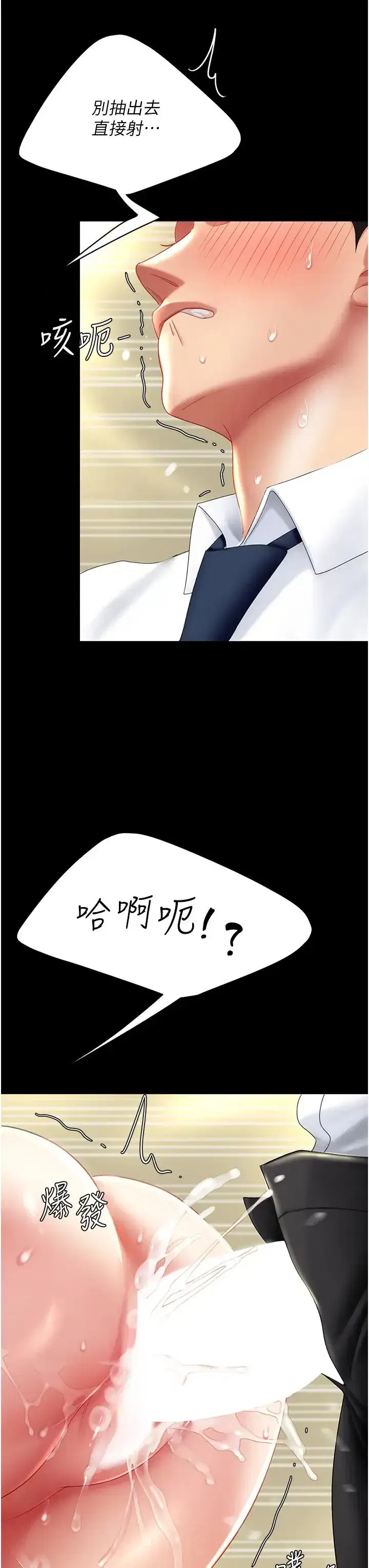 第28話-被你內射沒關係