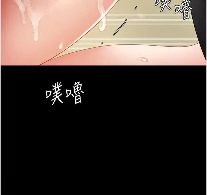 第28話-被你內射沒關係