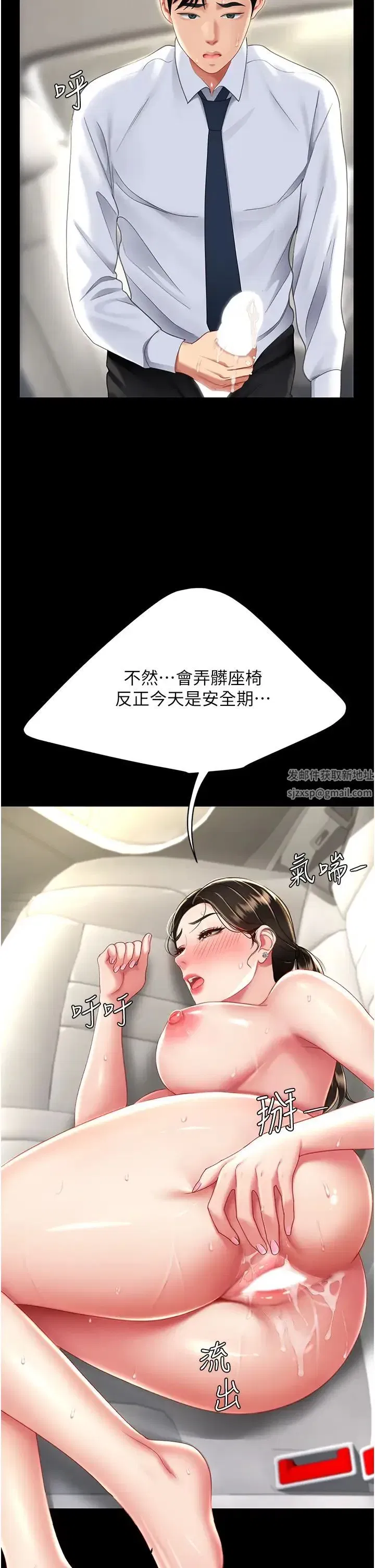 第28話-被你內射沒關係