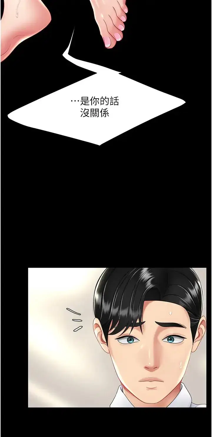 第28話-被你內射沒關係