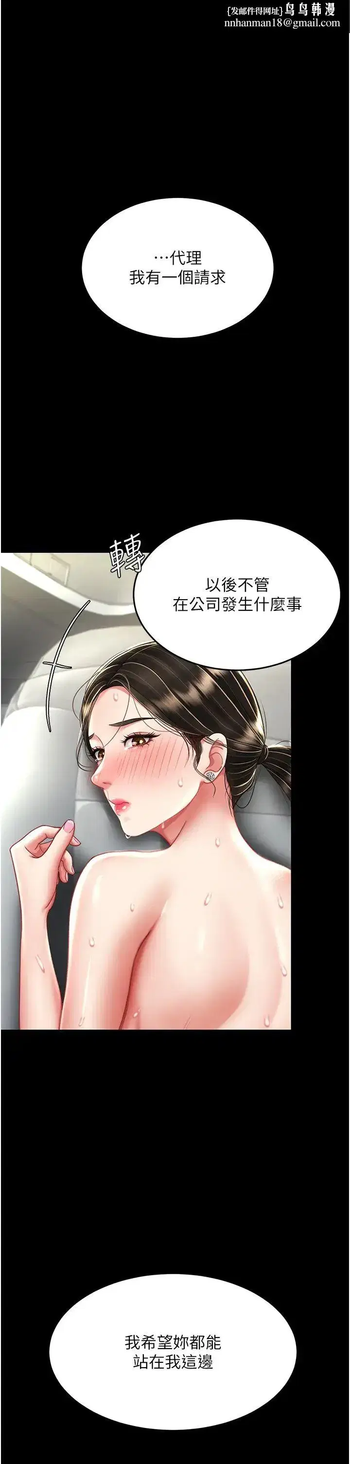 第29話-霸凌仔們的同學會