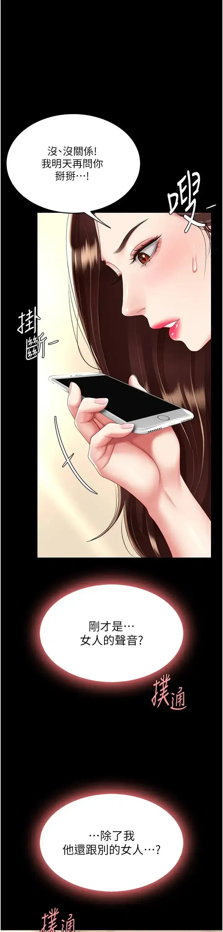 第29話-霸凌仔們的同學會