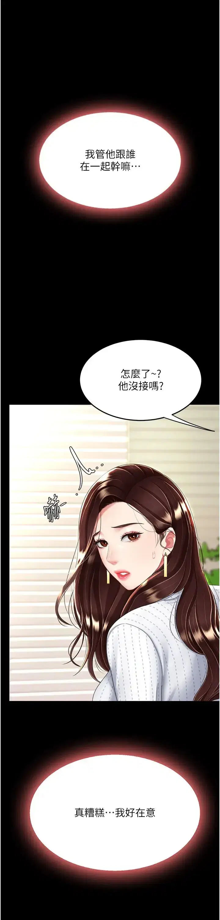 第29話-霸凌仔們的同學會