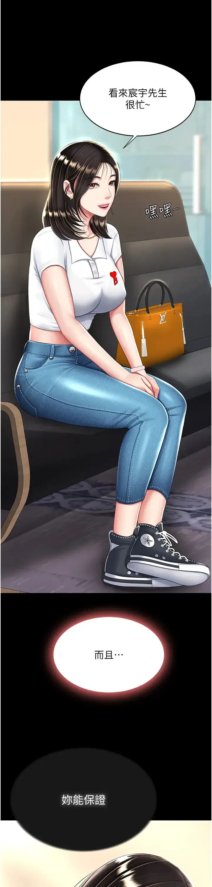 第29話-霸凌仔們的同學會