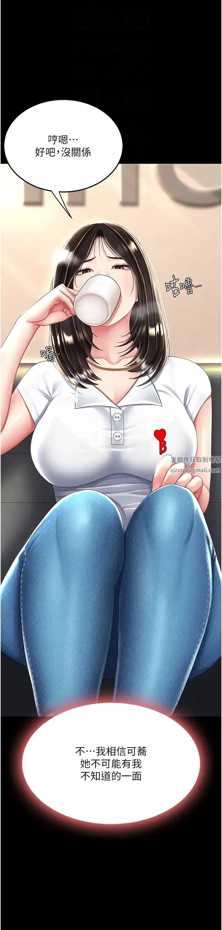 第29話-霸凌仔們的同學會