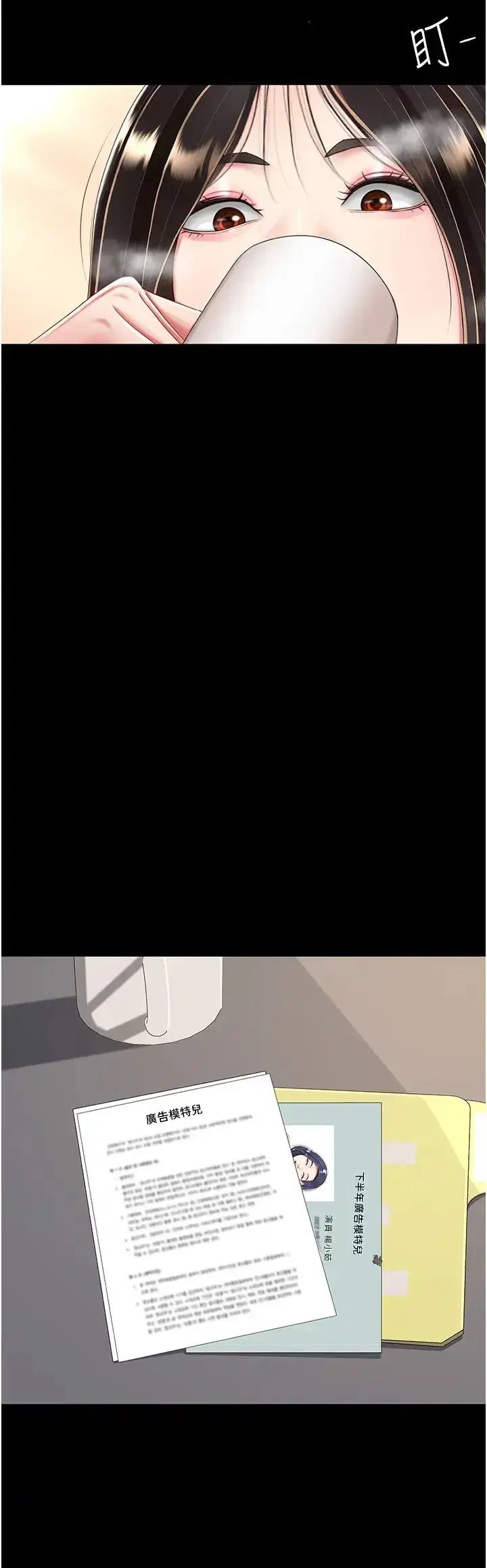 第29話-霸凌仔們的同學會