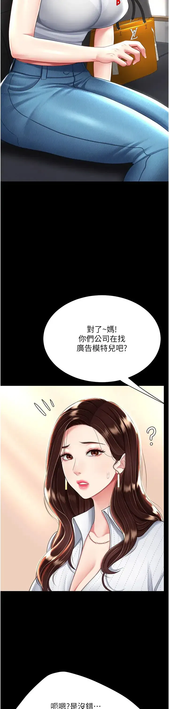 第29話-霸凌仔們的同學會