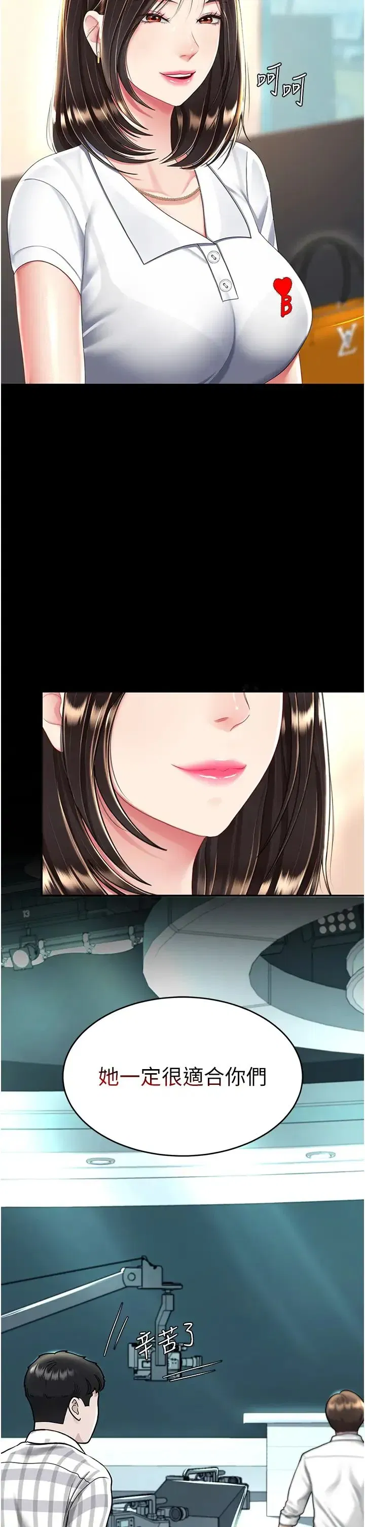 第29話-霸凌仔們的同學會