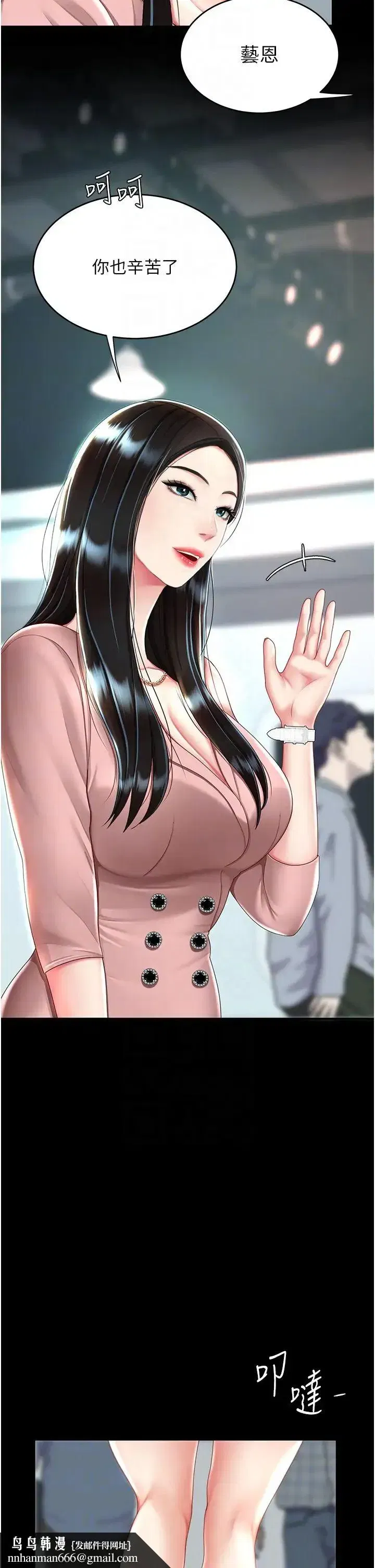 第29話-霸凌仔們的同學會