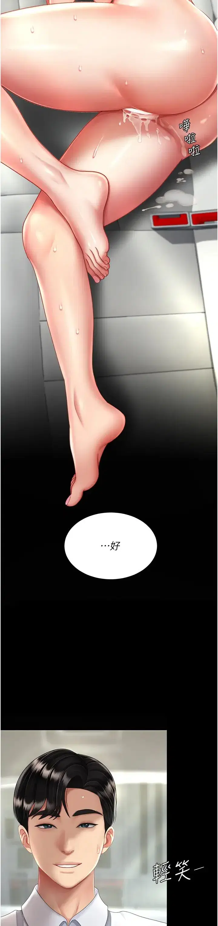 第29話-霸凌仔們的同學會