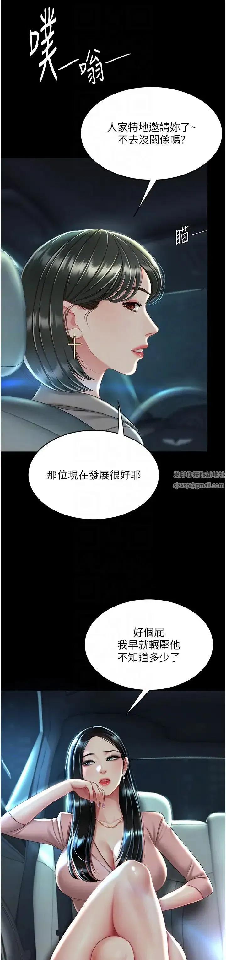 第29話-霸凌仔們的同學會