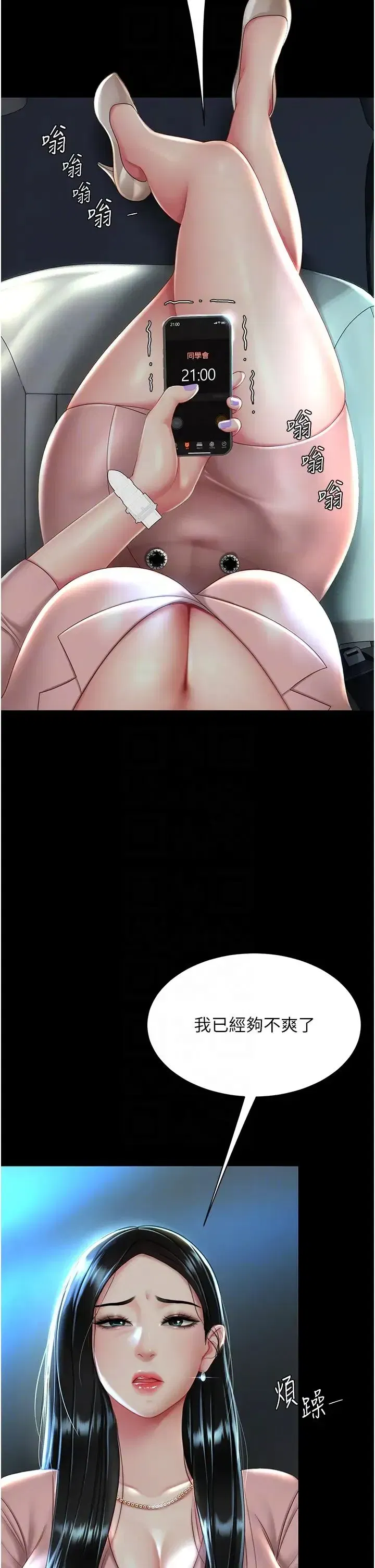 第29話-霸凌仔們的同學會