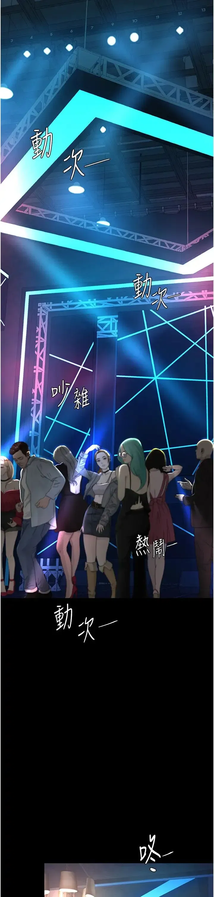 第29話-霸凌仔們的同學會