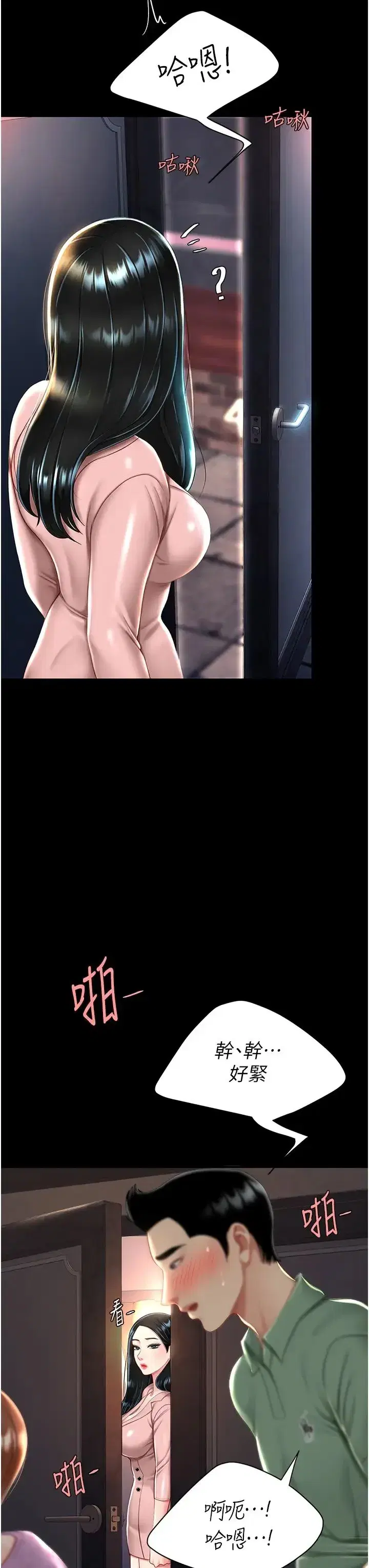 第29話-霸凌仔們的同學會