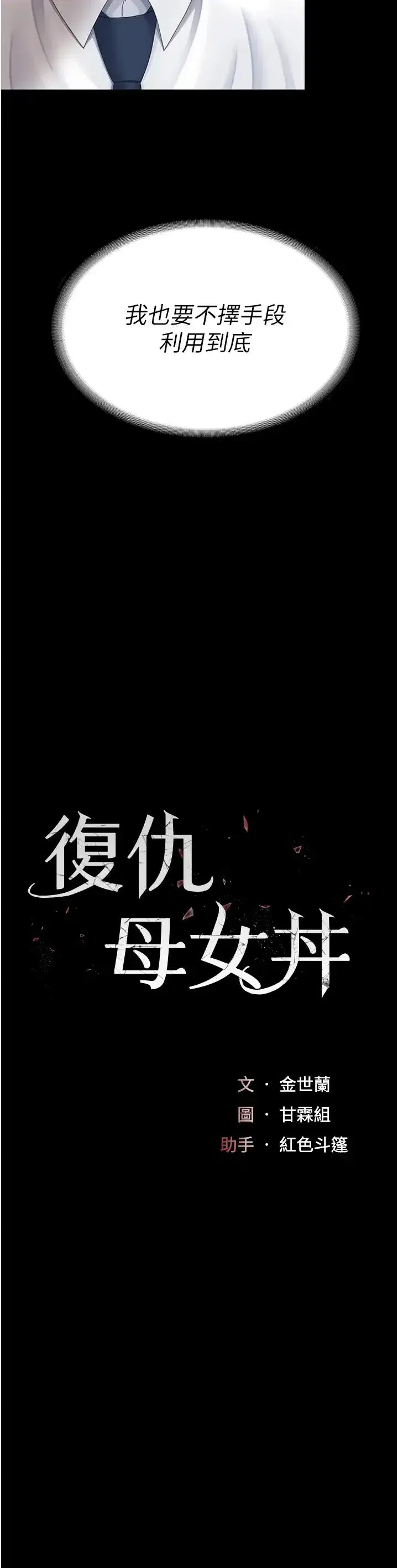 第29話-霸凌仔們的同學會