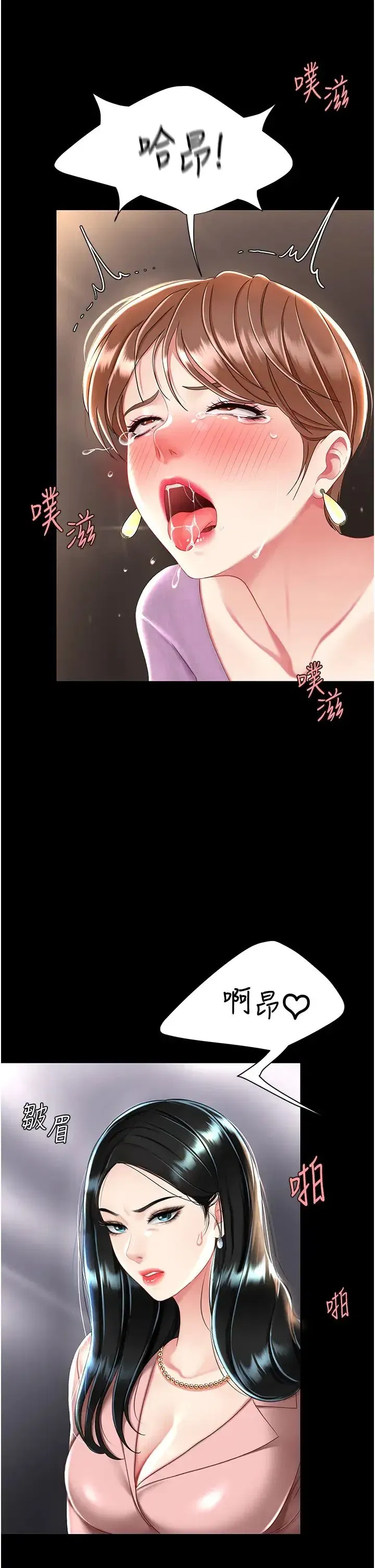 第29話-霸凌仔們的同學會