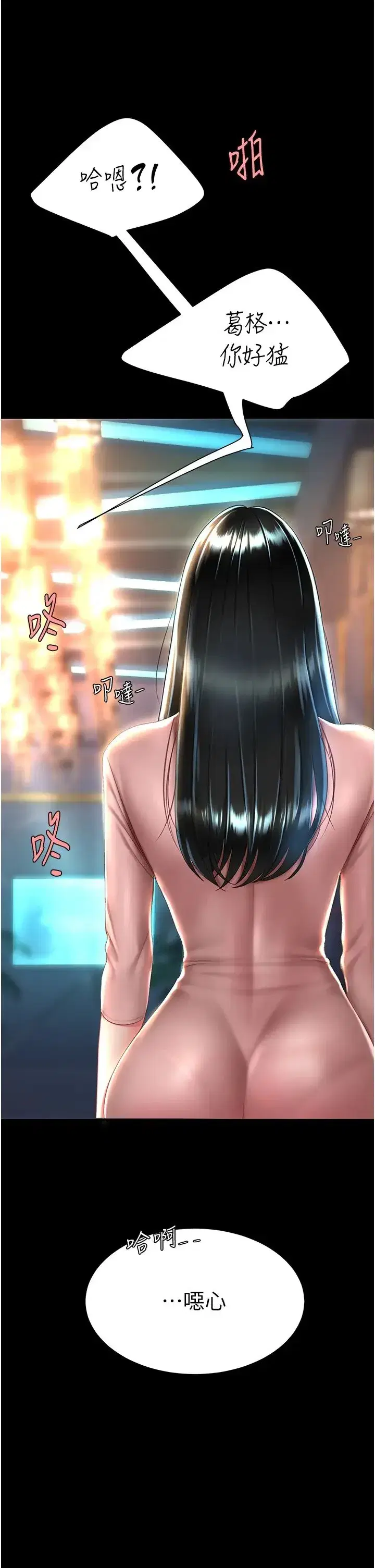 第29話-霸凌仔們的同學會