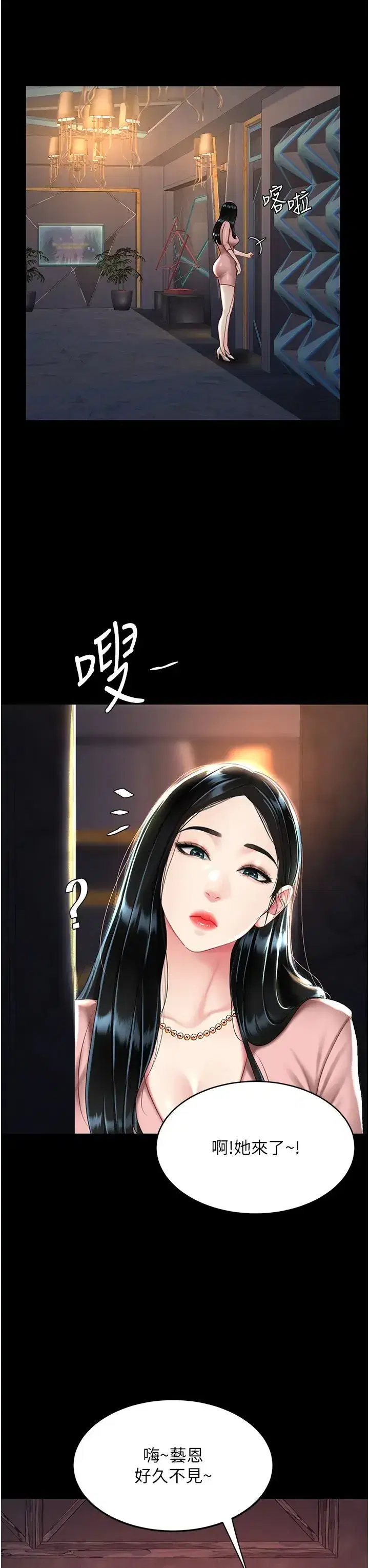 第29話-霸凌仔們的同學會