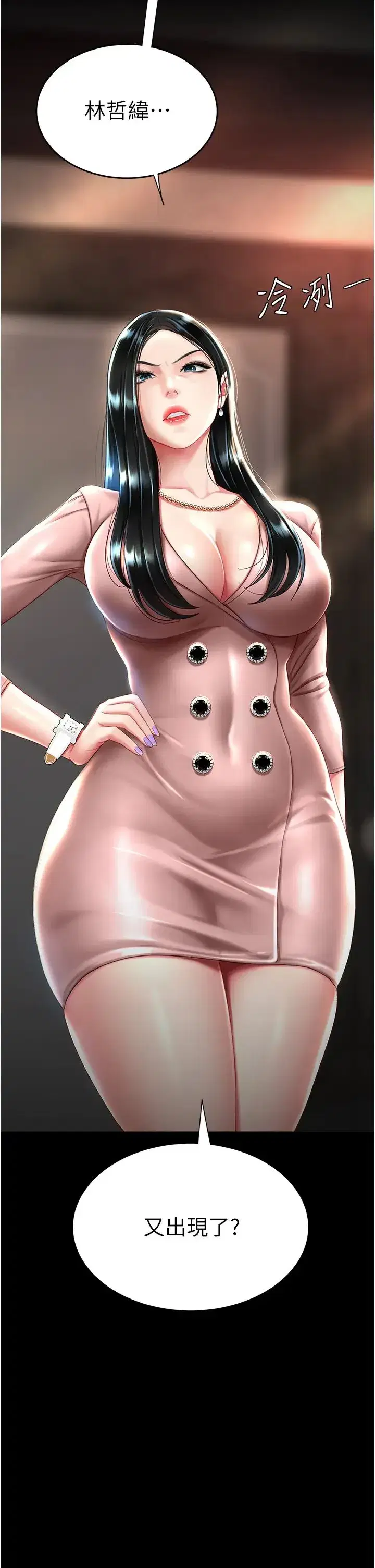 第29話-霸凌仔們的同學會