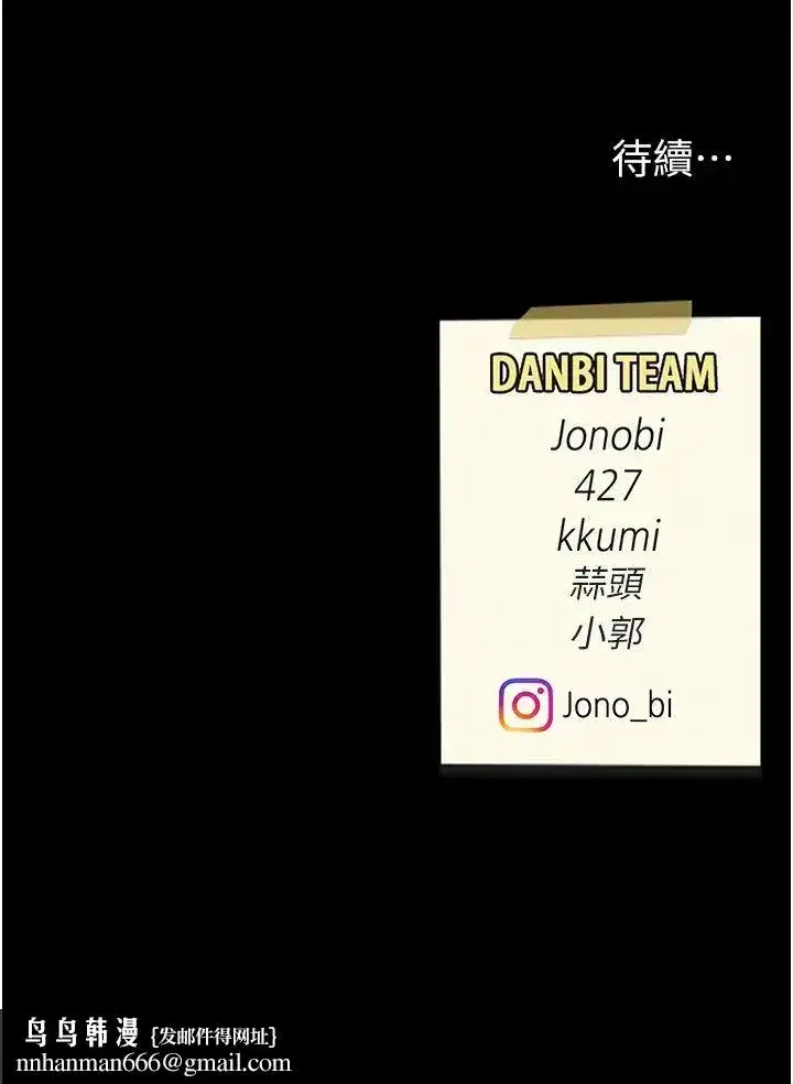 第29話-霸凌仔們的同學會
