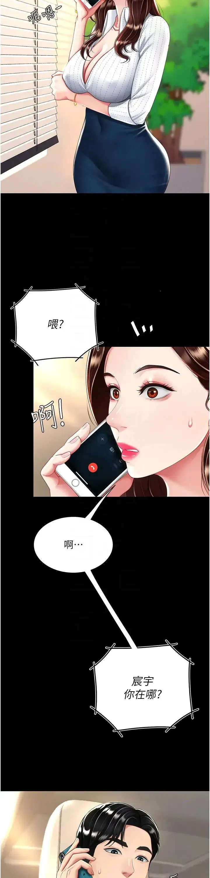 第29話-霸凌仔們的同學會