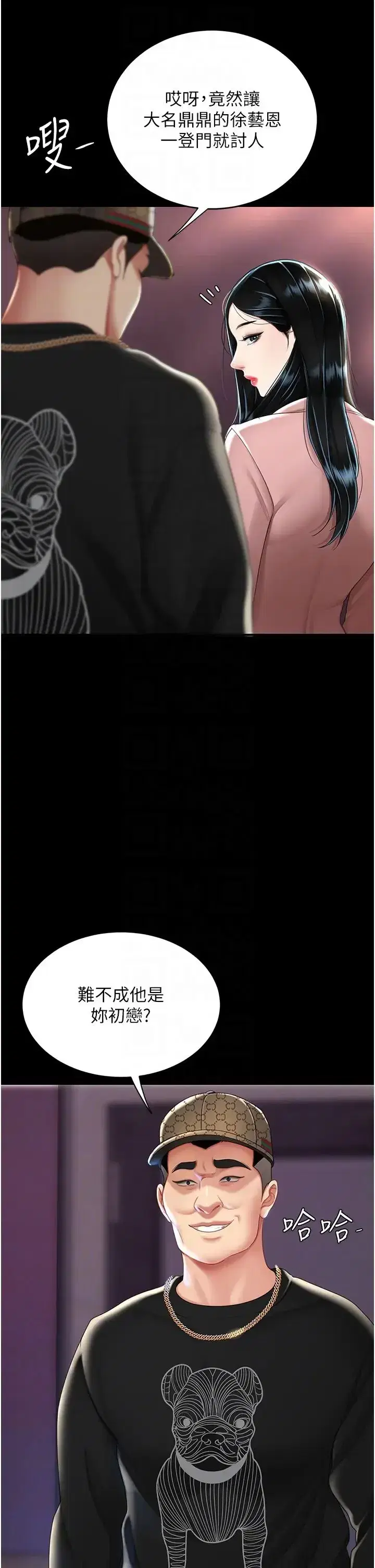 第30話-別走!我想跟你那個…