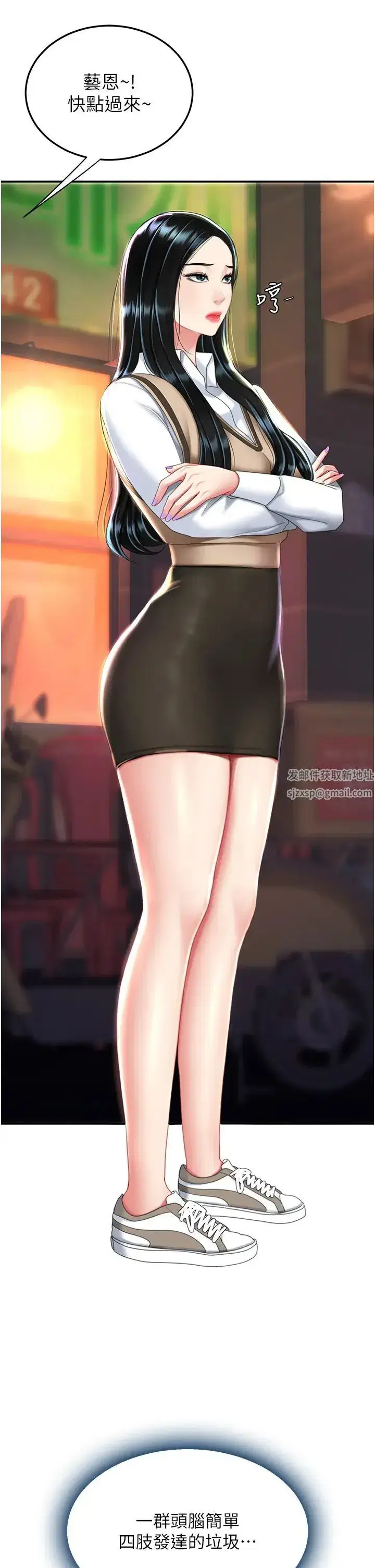 第30話-別走!我想跟你那個…