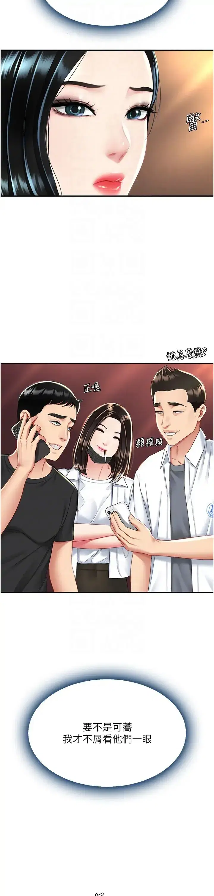 第30話-別走!我想跟你那個…