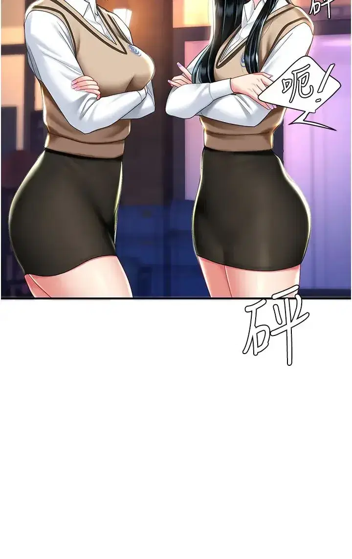 第30話-別走!我想跟你那個…