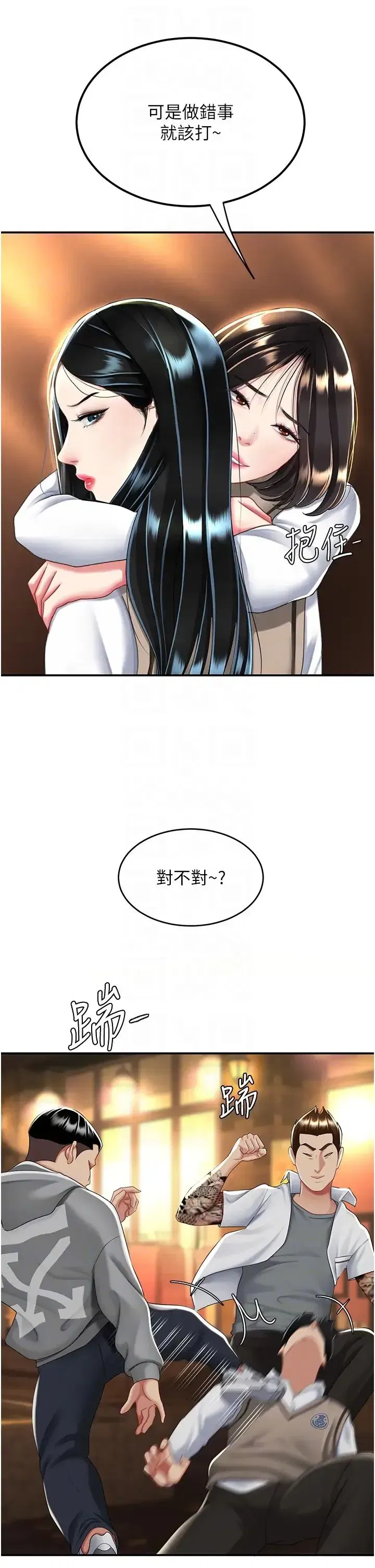 第30話-別走!我想跟你那個…